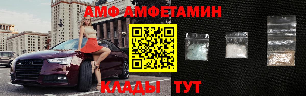 Amphetamine 98% Елец