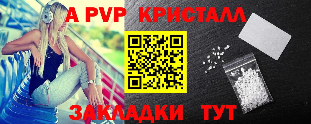 APVP  Вход с VPN  Альфа ПВП мука  цена   A-PVP СК КРИС  Елец 