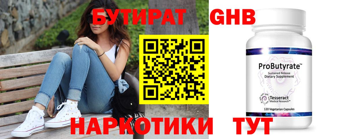 БУТИРАТ  Вход с VPN  Елец  БУТИРАТ буратино 