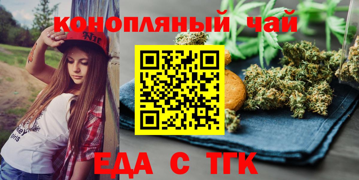 Печенье с ТГК марихуана  Вход с VPN  Елец 