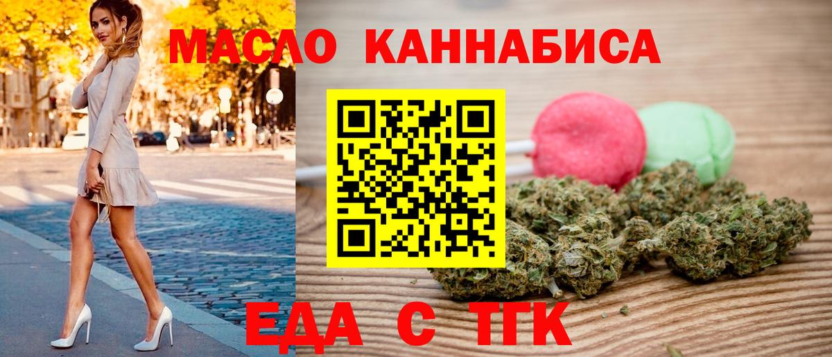 Cannafood конопля Елец