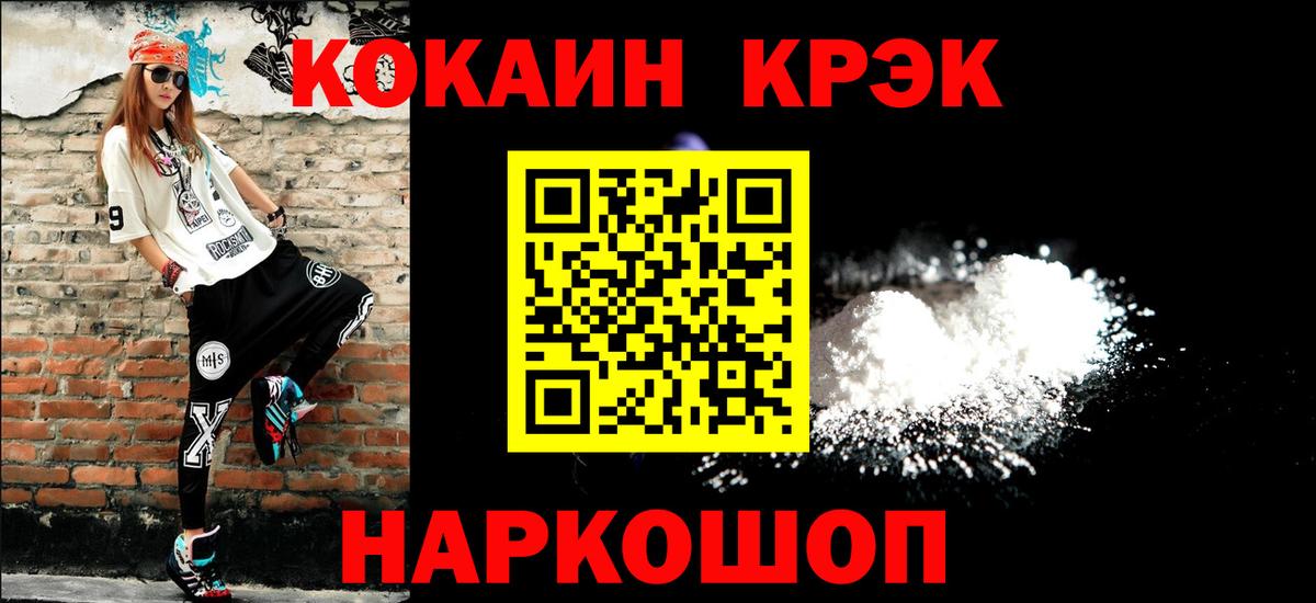 COCAIN Колумбийский Елец