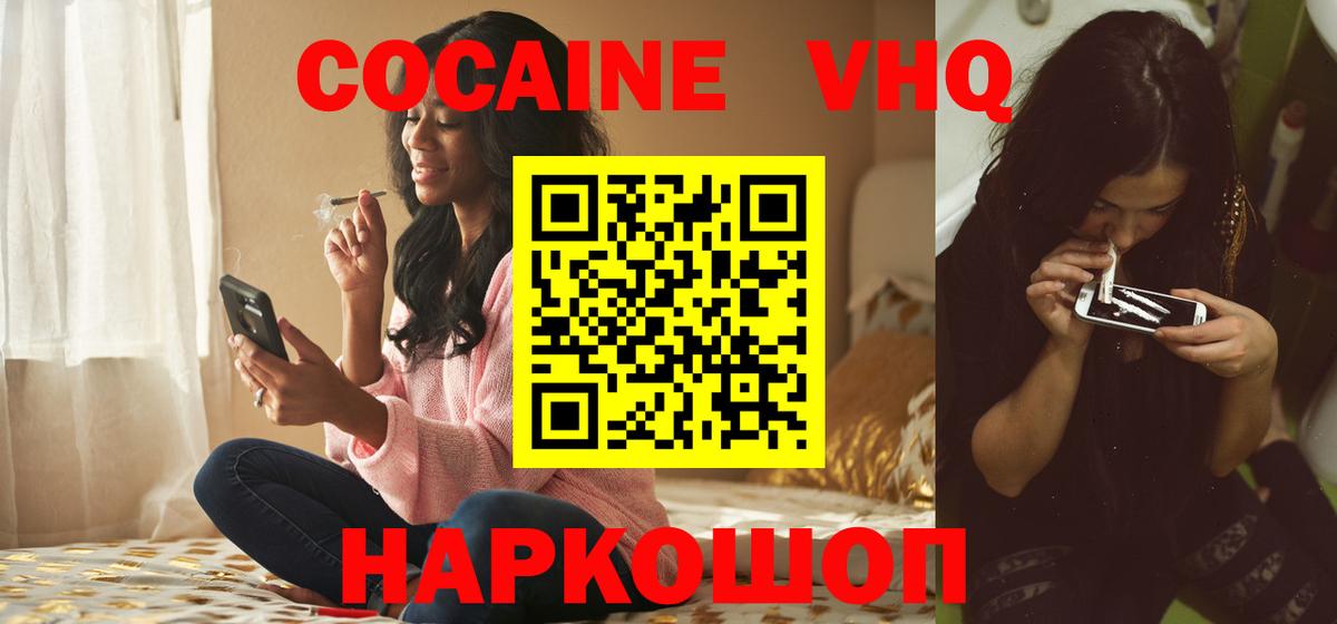 Елец  COCAIN 99%  Вход с VPN  Кокаин Columbia 