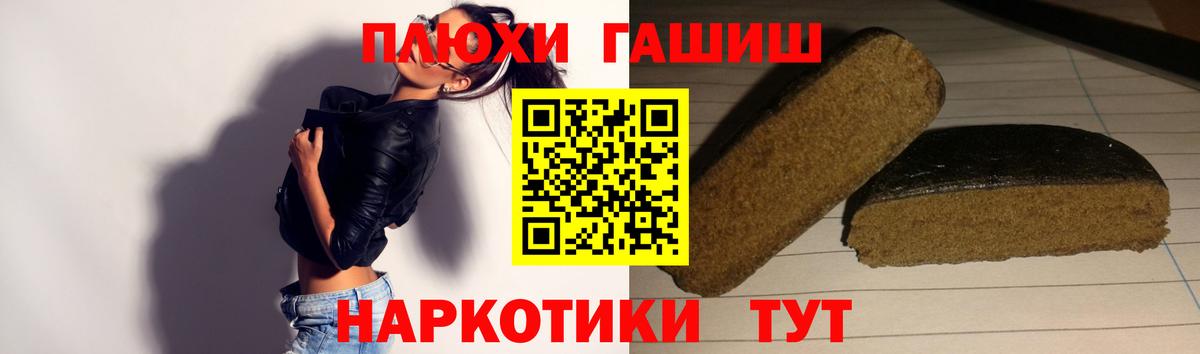 Гашиш Изолятор Елец