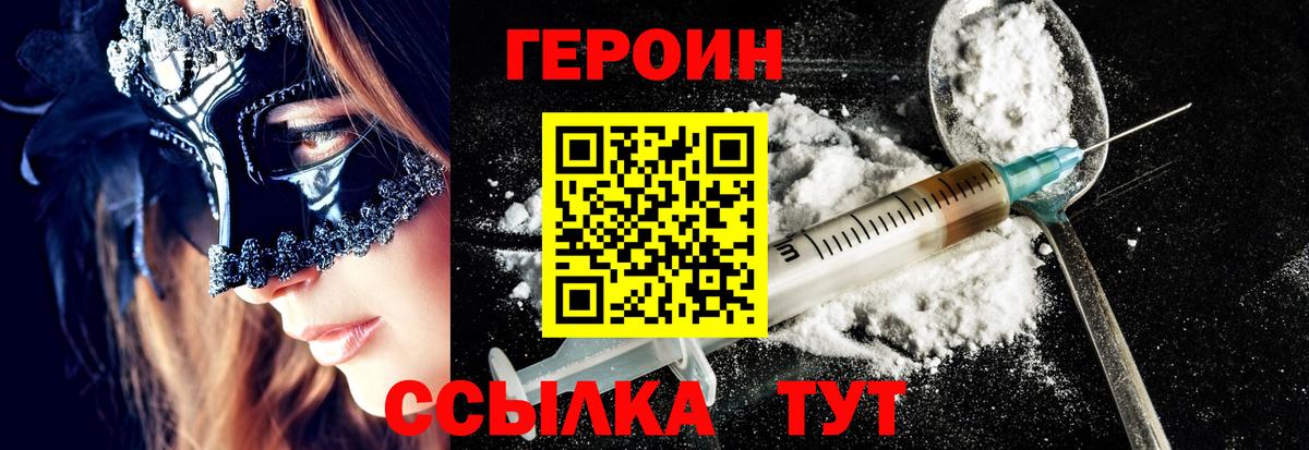 ГЕРОИН VHQ Елец