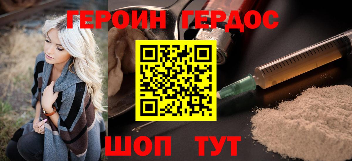 ГЕРОИН гречка  Вход с VPN  Елец 