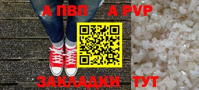 таблы Балаково