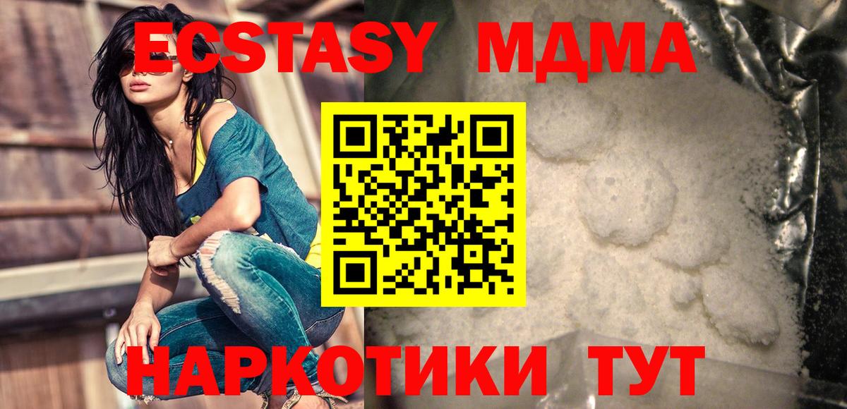MDMA  Вход с VPN  Елец  MDMA кристаллы  МДМА кристаллы 