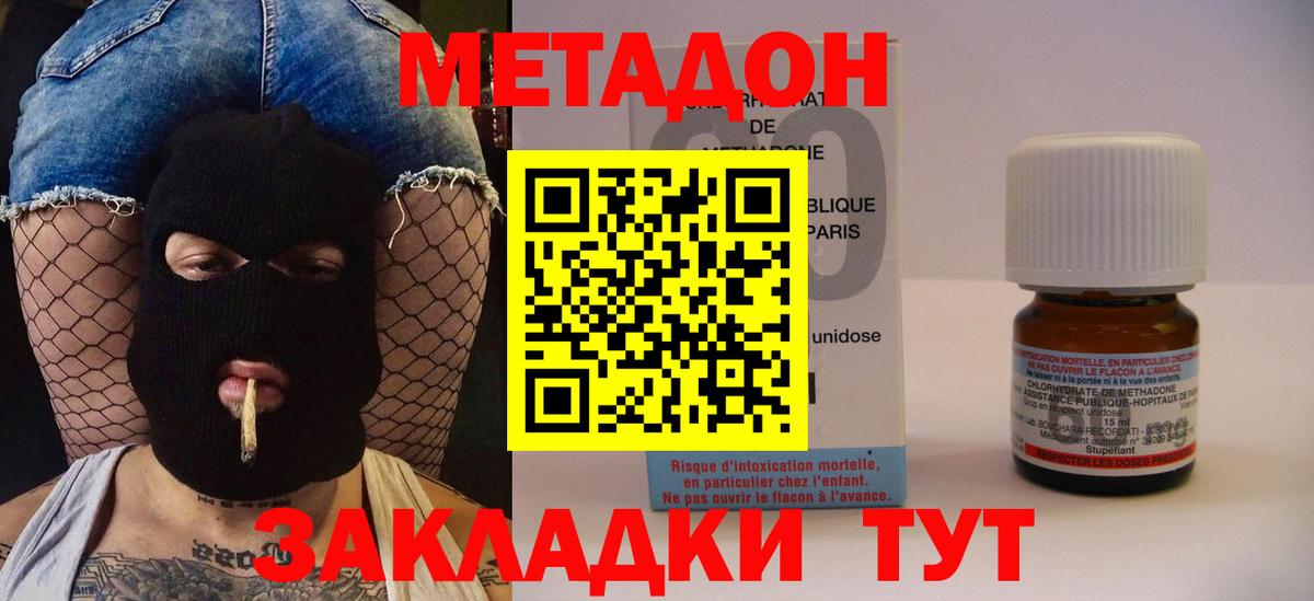 Метадон белоснежный Елец