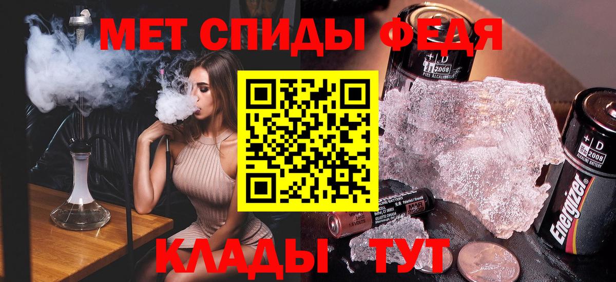 Метамфетамин винт Елец