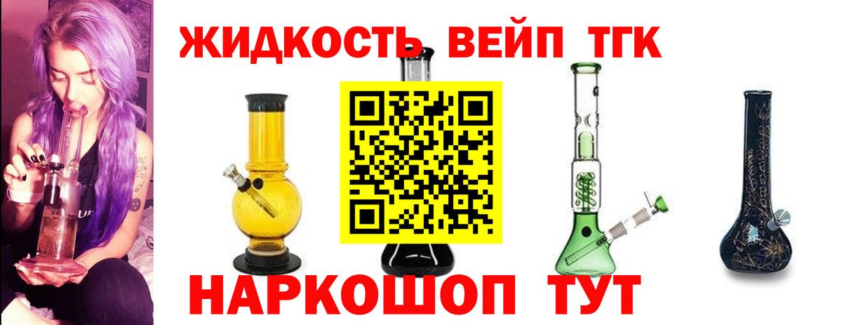 Дистиллят ТГК гашишное масло  Вход с VPN  Елец 