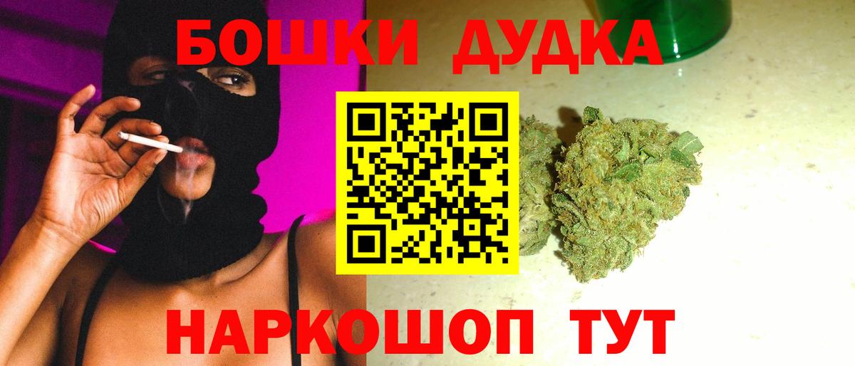 Канабис марихуана  Вход с VPN  Бошки Шишки индика  Елец  Шишки марихуана план 